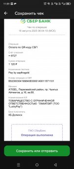 Screenshot_20250818-110940.jpg